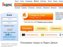 «Яндекс.Деньги» уходят Сбербанку