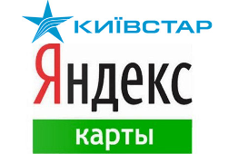Киевстар расскажет о маршрутах транспорта с помощью Яндекса