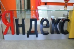 Основатели «Яндекса» планируют продать около 7,4% акций
