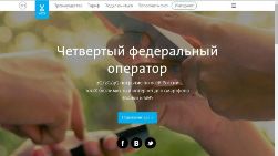 В России появился новый мобильный оператор – «Yota»