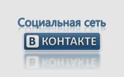 ВКонтакте бьет рекорды по регистрации
